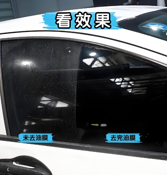 汽車玻璃水真的有防油膜的嗎？該怎么選擇？